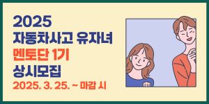 상시모집_thumbnail_resize