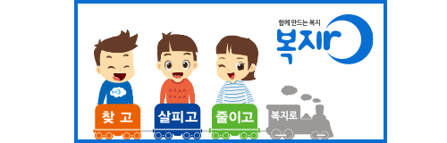 복지로